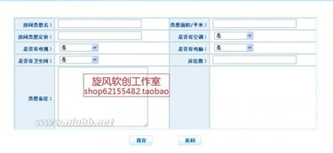 JSP酒店賓館管理系統 構建高效智能化的酒店運營平臺
